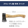 image:imageIncludes one Husqvarna 26Inch Wooden Multipurpose Axe with Leather Edge Cover13 Wooden Hatchet