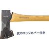image:imageIncludes one Husqvarna 26Inch Wooden Multipurpose Axe with Leather Edge Cover30 Wooden Splitting Axe  Large